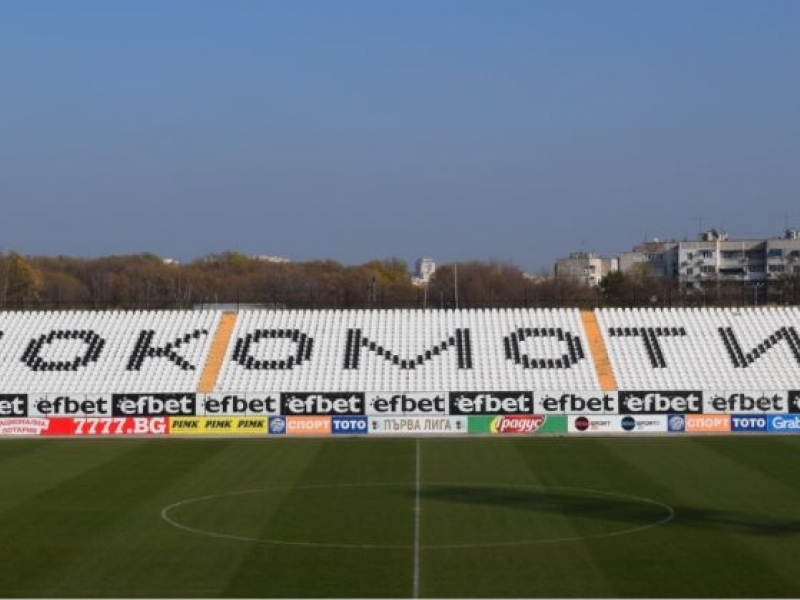 Локомотив поиска стадиона си за 35 години