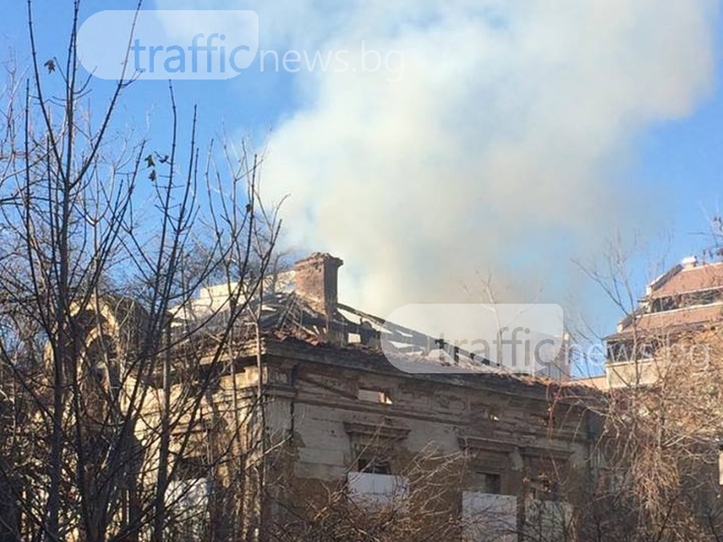 Пожар лумна в къща в Пловдив! Огнеборците са на мястото СНИМКИ