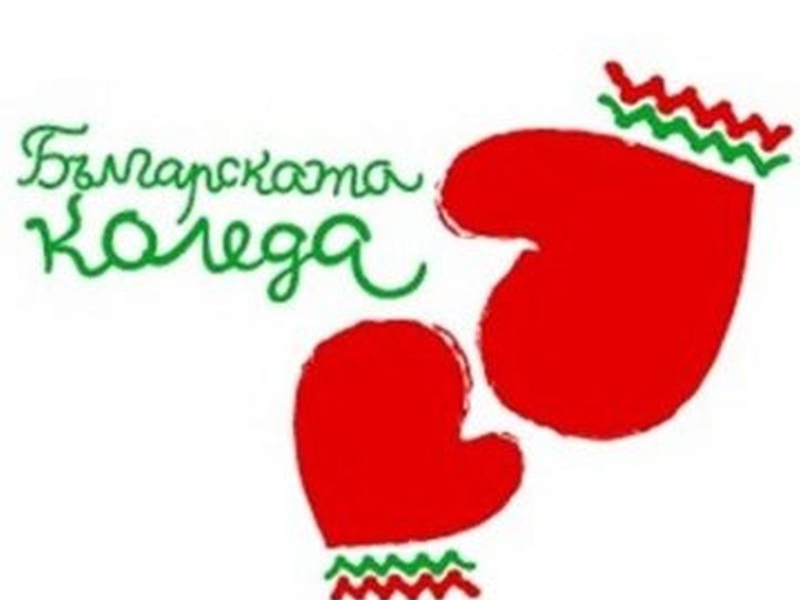 Над 2 милиона лева е достигнала набраната сума от кампанията 