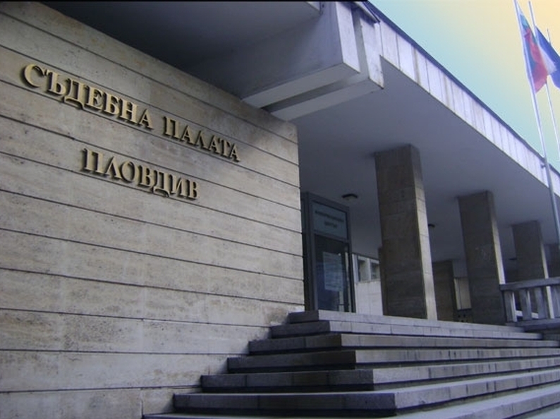 Нов съдия встъпва в длъжност в Районен съд - Пловдив