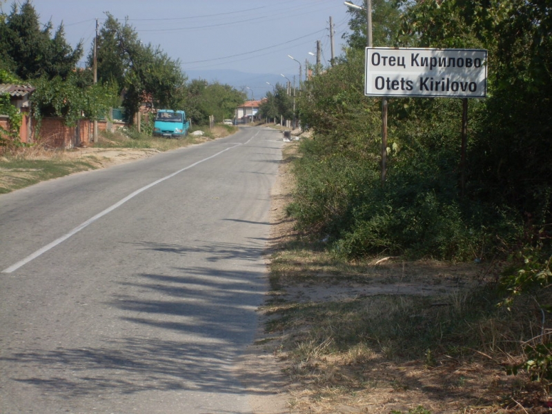 Кошмар в пловдивско село: Кольо Фичето заля с бензин сина си и го запали