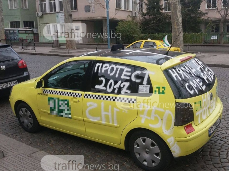 Таксиметров шофьор от Пловдив нашари колата си заради високия данък СНИМКИ+ВИДЕО