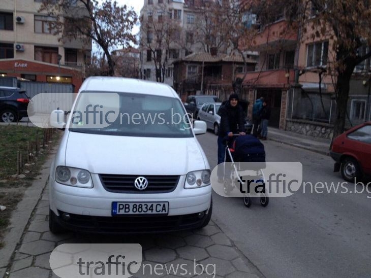 Обърнат наопаки Пловдив: фолксваген зае целия тротоар, татко с количка маневрира между колите СНИМКИ