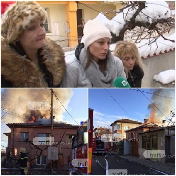 Пловдивчани останаха без дом след пожар! Да им помогнем ВИДЕО