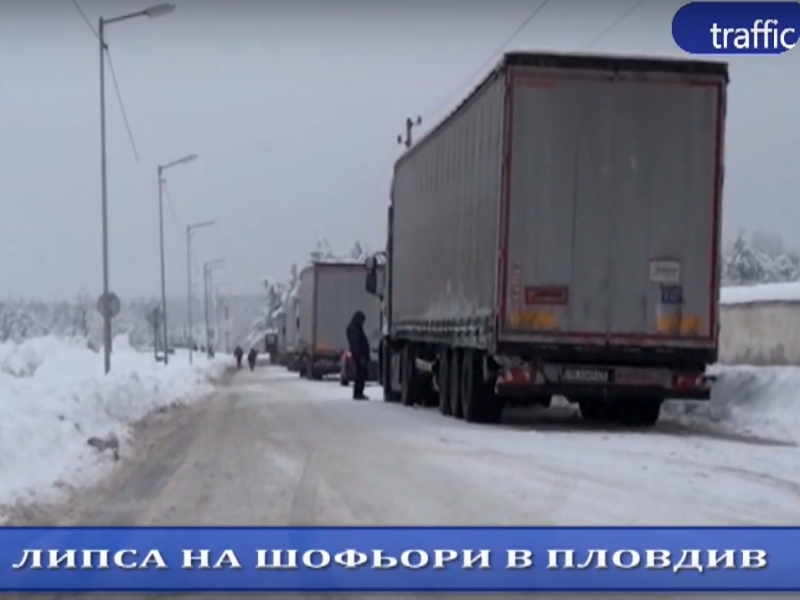 Глад за шофьори в Пловдив! Никой не иска 4000 лева заплата ВИДЕО