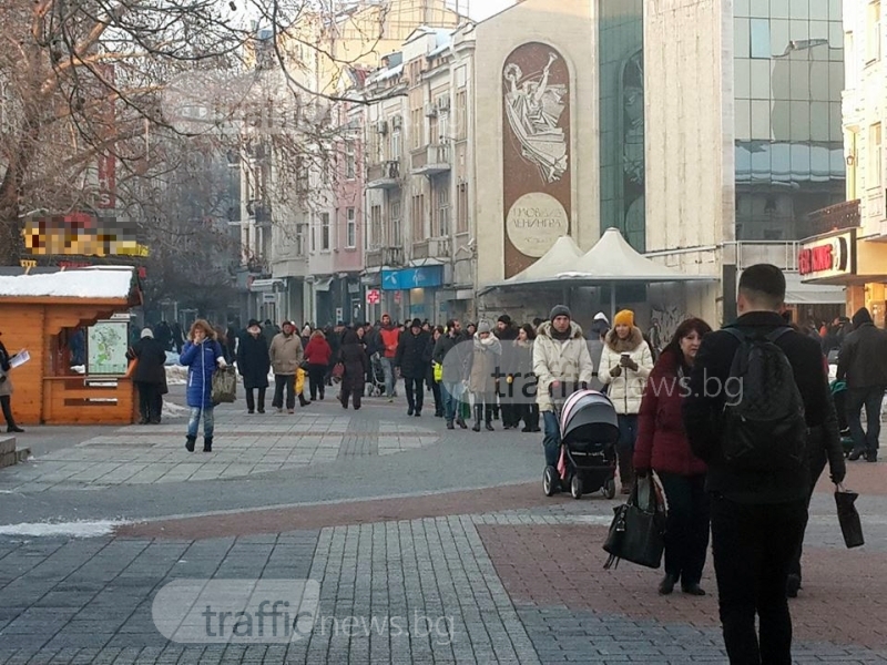 Студът не плаши пловдивчани! Напълниха Главната дори при минусови температури СНИМКИ