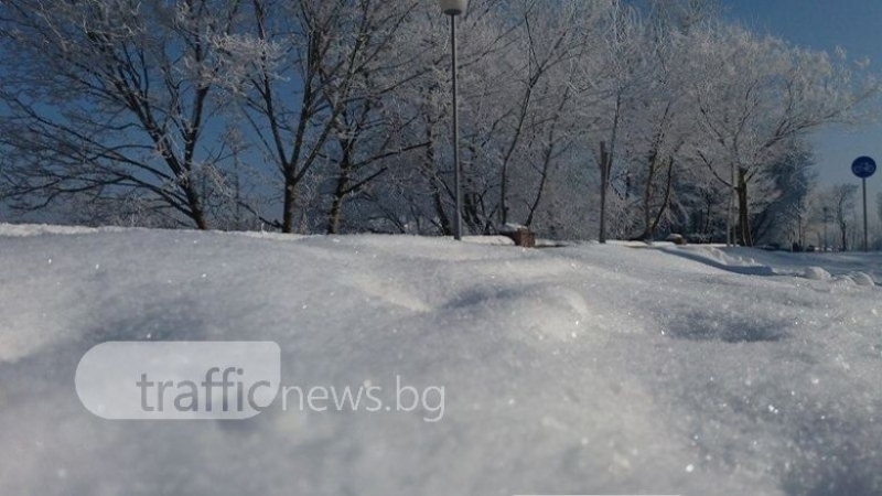 Пловдив изпревари всички по студ! Най-ниската температура тази сутрин е под тепетата