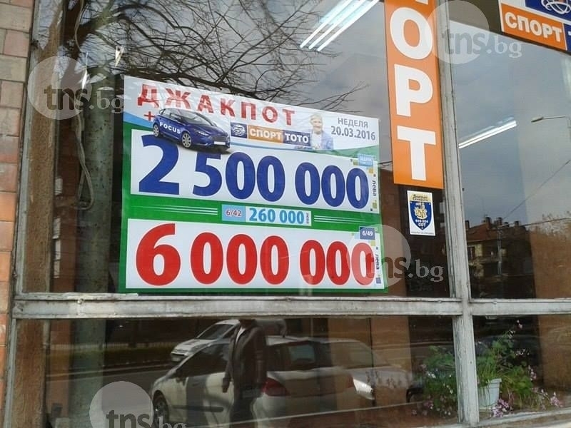Джакпотите оцеляха, в четвъртък гонят 10 милиона