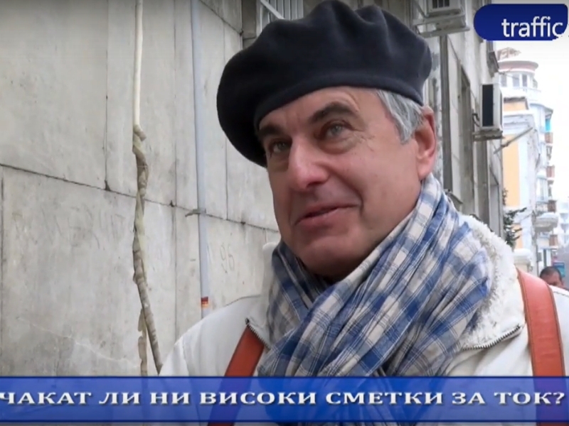 Пловдивчани се готвят да плащат по-високи сметки за ток ВИДЕО