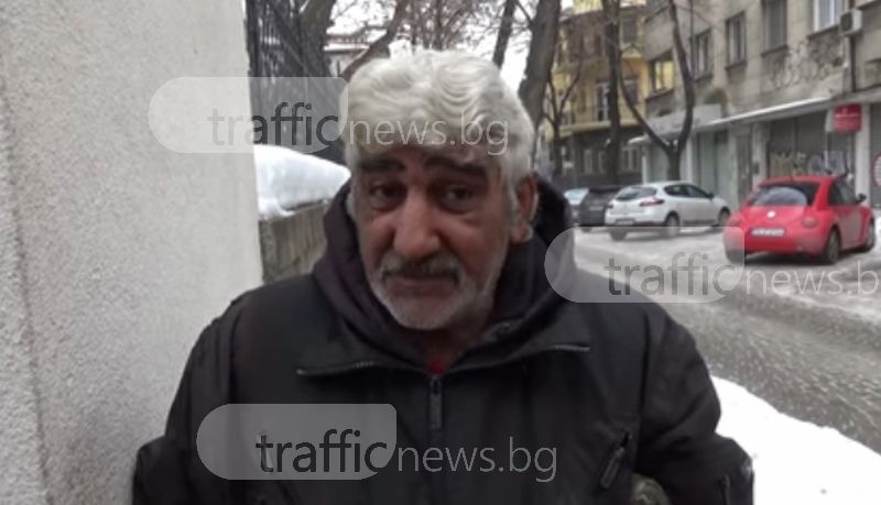 Как се живее на улицата в Пловдив при –19 градуса ВИДЕО