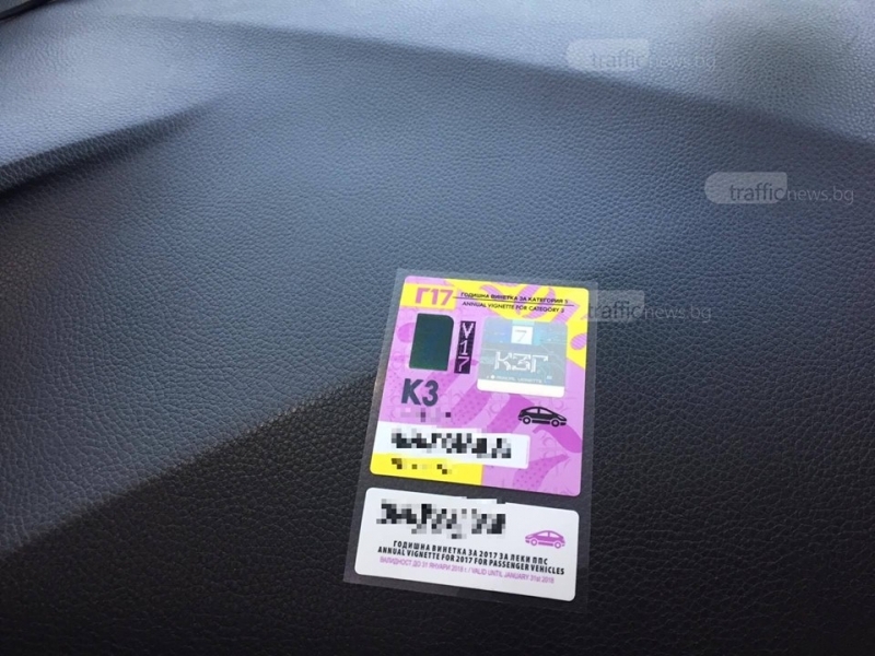 Не забравяйте: От днес са в сила новите винетки