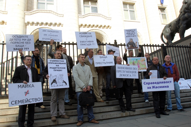 Татковци протестираха пред Съдебната палата