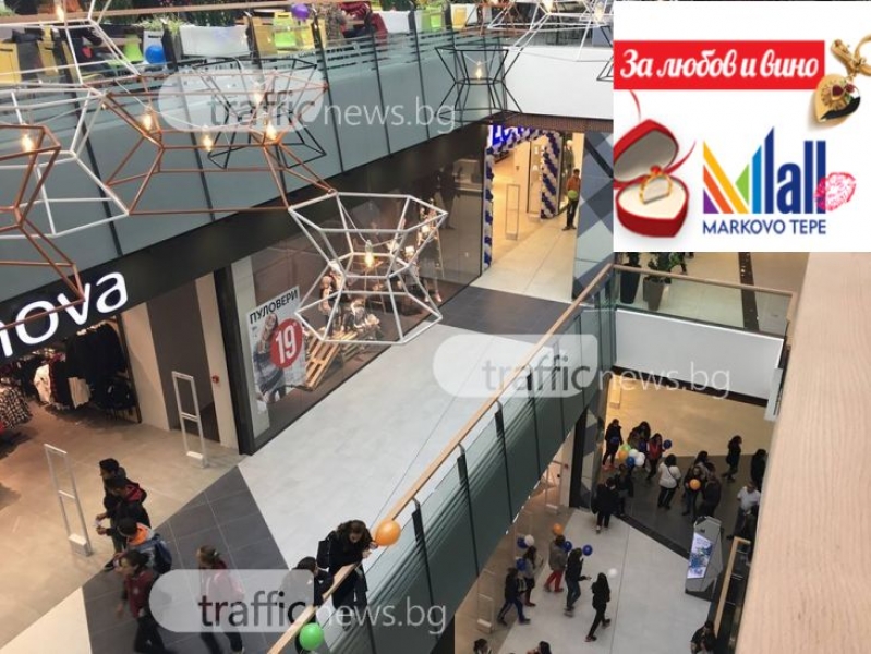 Любовен концерт за Свети Валентин организира мол Марково тепе