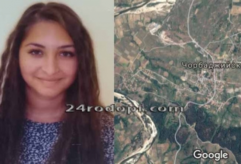 Откриха красавицата Емине, обявена за общодържавно издирване