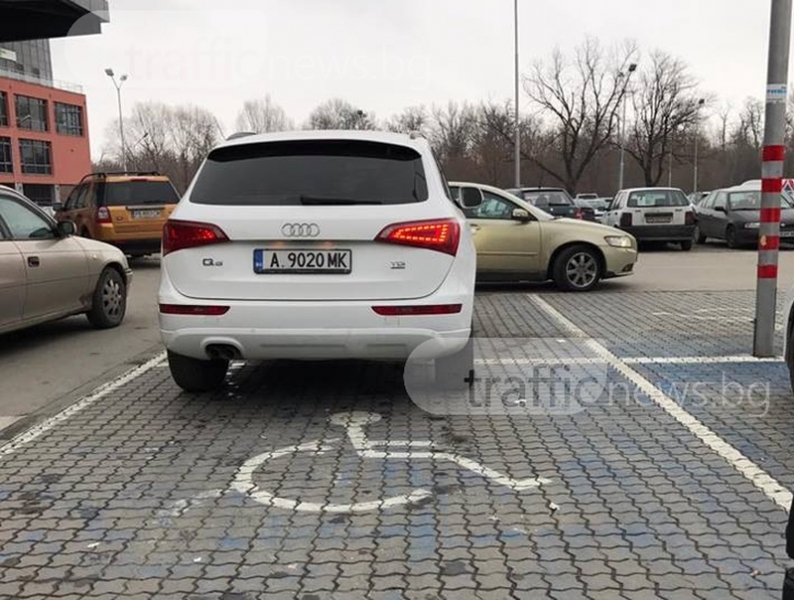 Бургазлия завзе с колата си 2 инвалидни паркоместа в Пловдив СНИМКИ