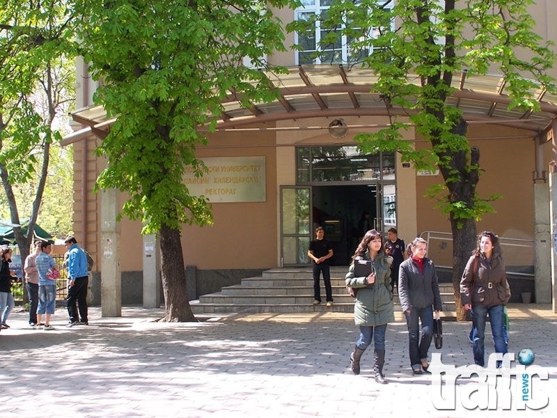 Куп нови специалности разкриват в Пловдивския университет