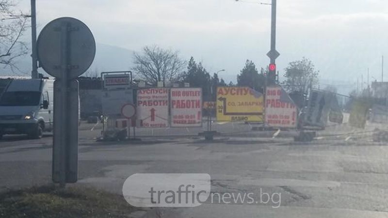 Кръстовище на Коматевско като руска рулетка заради безумни надписи СНИМКИ