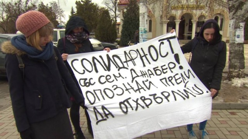 Случи се:  Демонстрация в България в подкрепа на сирийското семейство