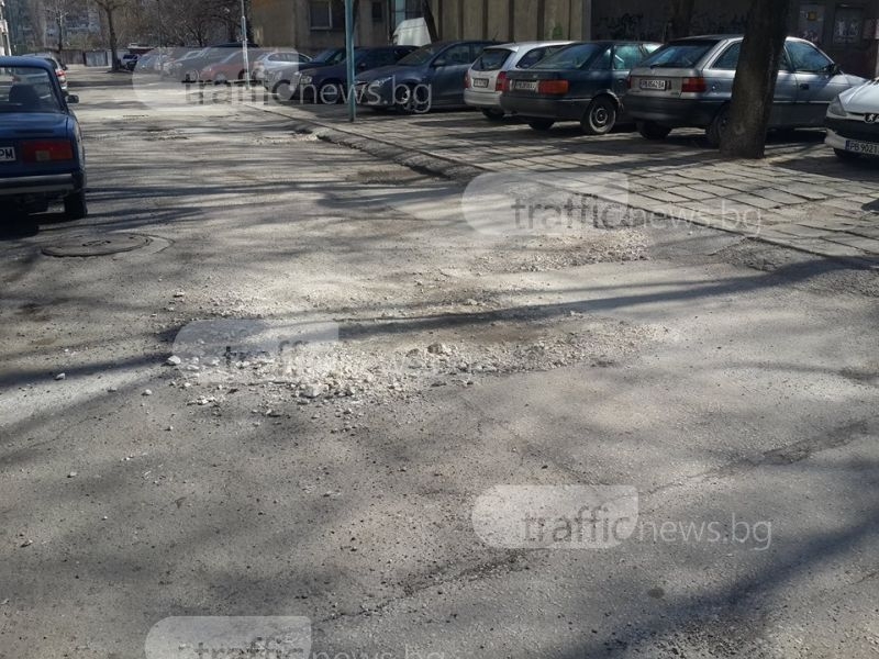 Пловдивчани грабнаха лопатите и сами запушиха кратерите на улицата си СНИМКИ