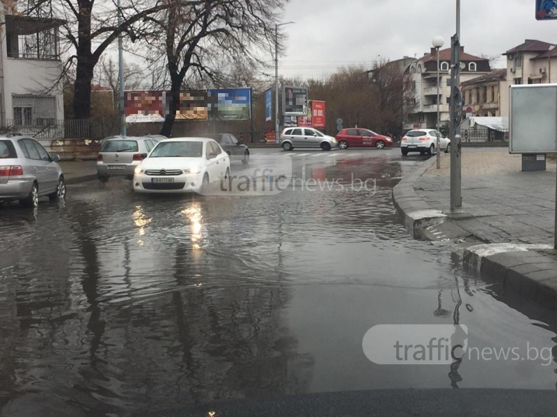 Улица в центъра на Пловдив се превърна в езеро СНИМКИ
