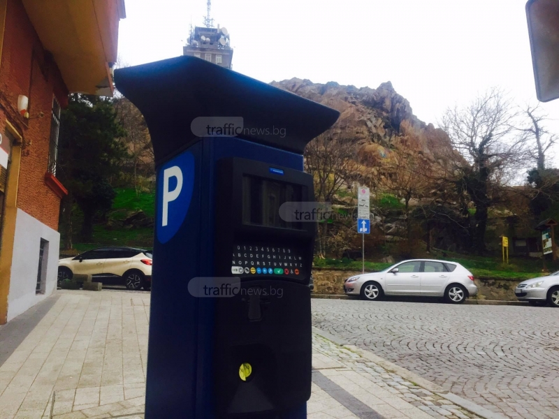 Първите автомати за паркиране монтираха до Гроздовия пазар в Пловдив СНИМКИ