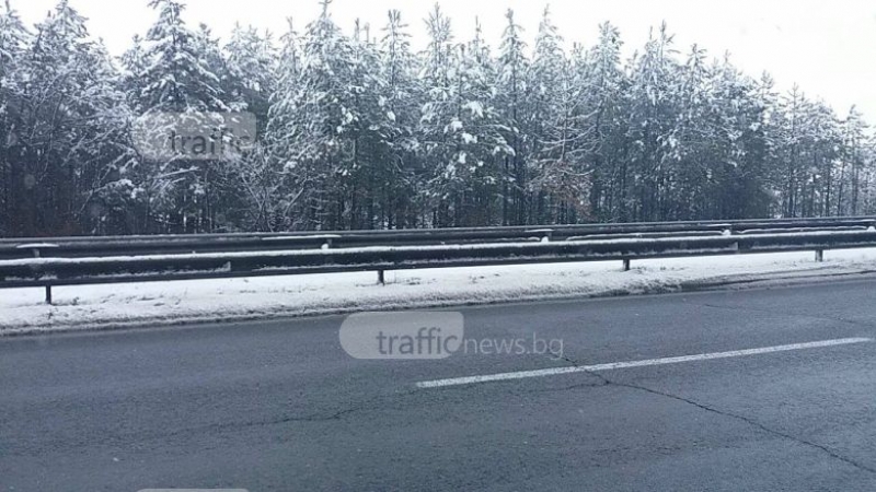 Снежна приказка на магистрала Тракия! Ама вече ни се “чете“ пролетна СНИМКИ