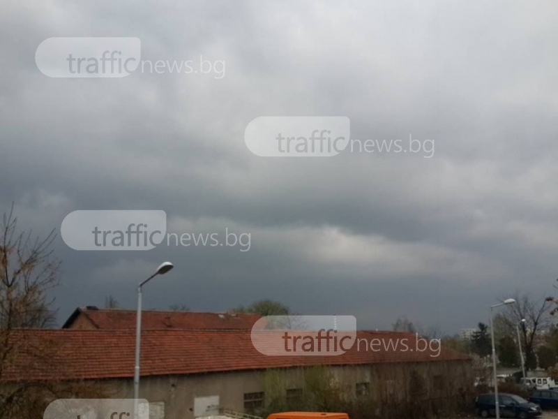 Черни облаци надвиснаха над Пловдив, идват силни валежи СНИМКИ