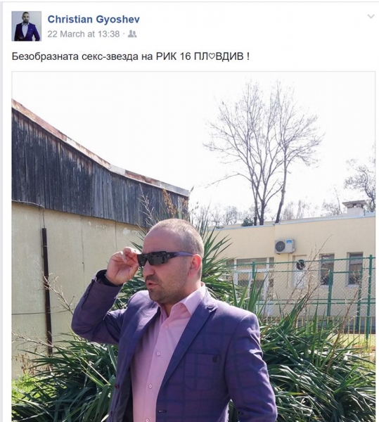 Кристиан Гьошев се изхвърли: Аз съм Безобразната секс звезда на 16 РИК Пловдив