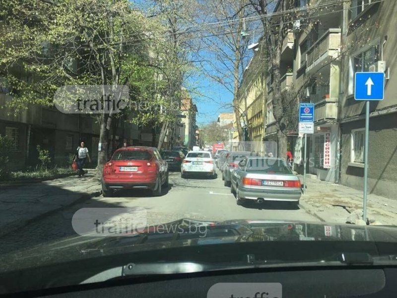 Пловдивчани не познават знаците, затапиха улица до данъчното СНИМКИ