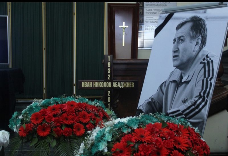 Десетки изпратиха легендарния Иван Абаджиев СНИМКИ