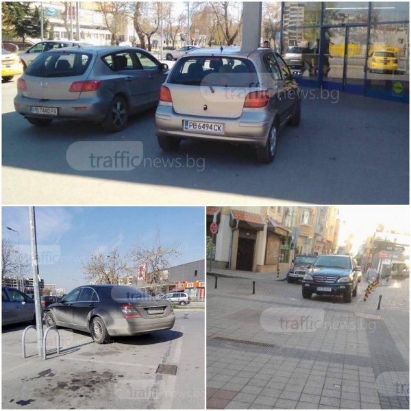 От мерцедеси до таратайки паркират безобразно в Пловдив СНИМКИ