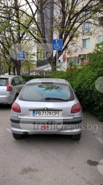 Какво ли означава този знак? Наглец с пежо превзе инвалидно място в Пловдив