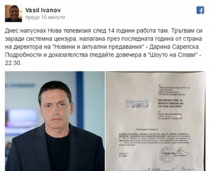 От Нова ТВ отвърнаха на напусналия разследващ журналист Васил Иванов