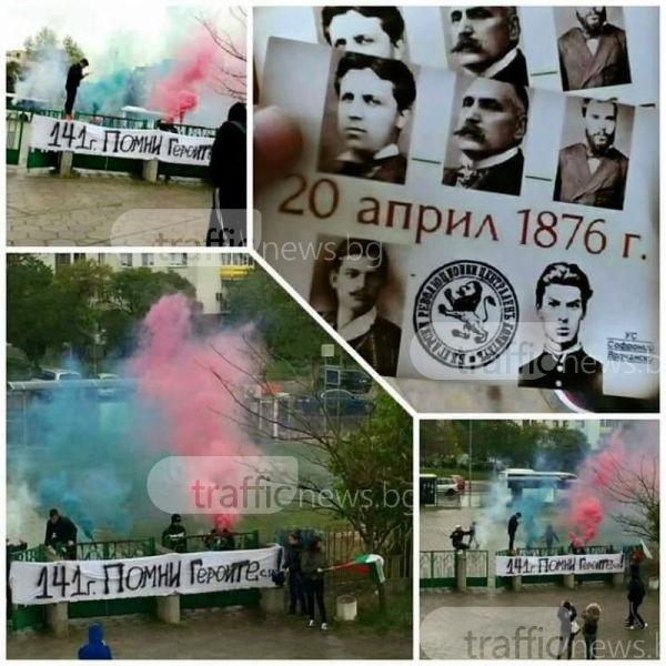 Пловдивски ученици отбелязаха Априлското въстание в двора на училище СНИМКИ