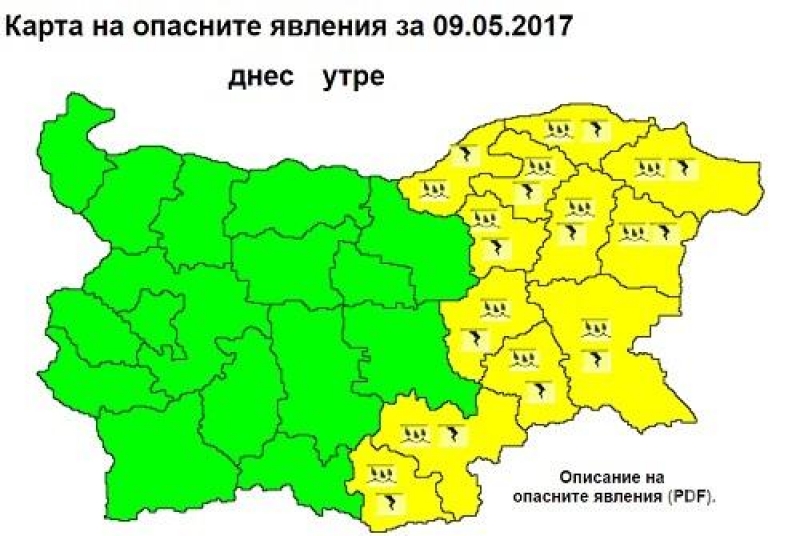 Опасно време утре! Гръмотевици ще трещят, очакват се и градушки