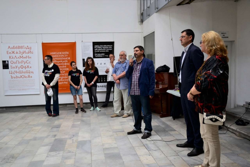 Изложба, посветена на кирилицата, откриха в Дома на културата в Пловдив СНИМКИ