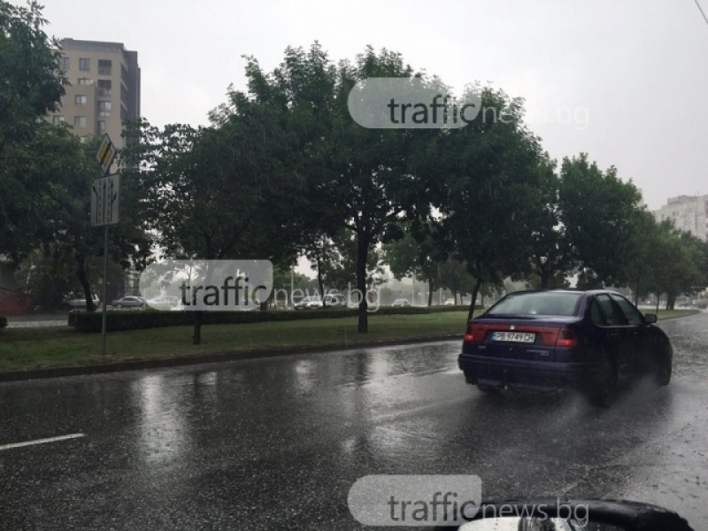 Пороен дъжд се изсипа над Пловдив, до кога ще продължи лошото време