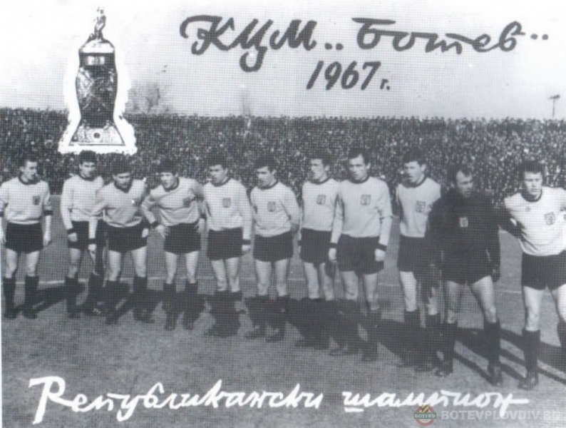 Почетен знак за героите на Ботев от 1967 година