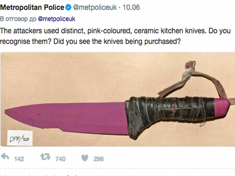 Терористи клали хора в Лондон с розови керамични ножове СНИМКИ