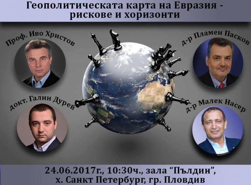 Експерти на геополитическия анализ  дискутират глобалните рискове на форум в Пловдив