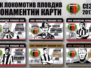 Локо пуска 6 вида абонаментни карти, вижте цените
