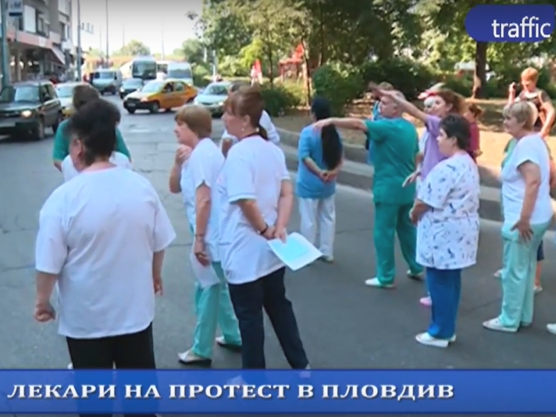 “Безобразия“ в болница в Пловдив все пак изкараха лекари на протест (Обзор на деня)