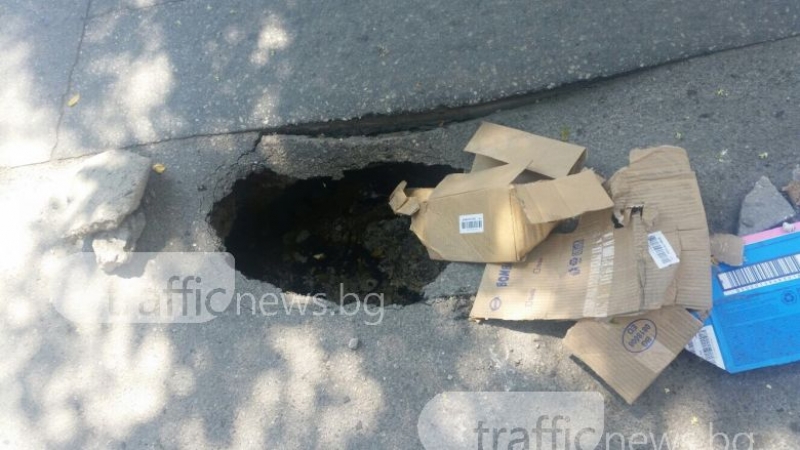 Грозно и опасно! Махнете я тази дупка, докато не е станало късно СНИМКИ