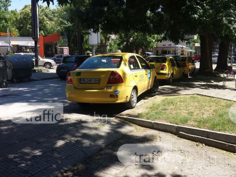Таксита блокират тротоар под носа на второ РПУ СНИМКИ