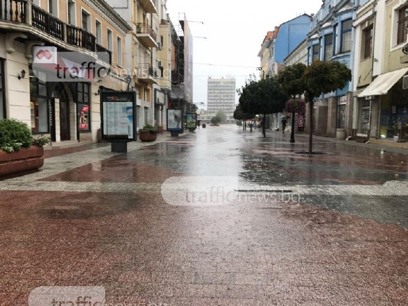 Дъжд се изсипа над Пловдив, Главната опустя СНИМКИ