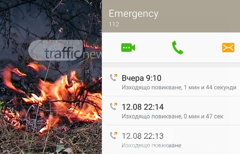 Пожар гори, 112 мълчи! Пловдивчанка звъни на спешния телефон два пъти, никой не ѝ отговаря
