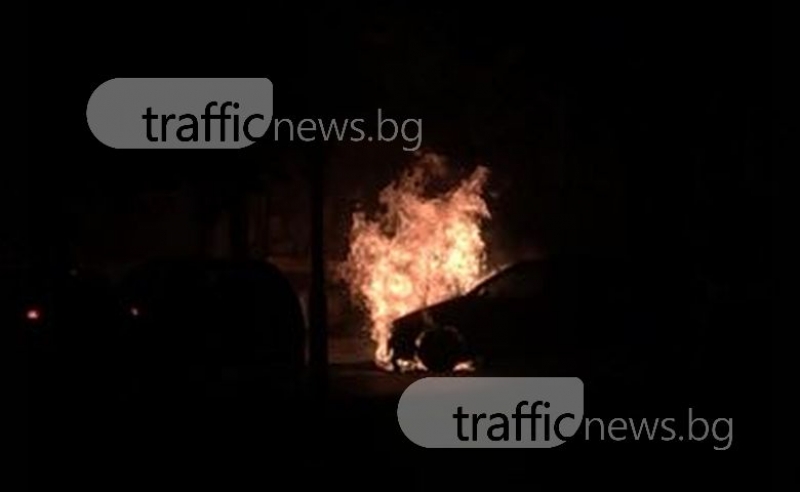 Подпалиха автомобил в квартал “Христо Смирненски“ ВИДЕО