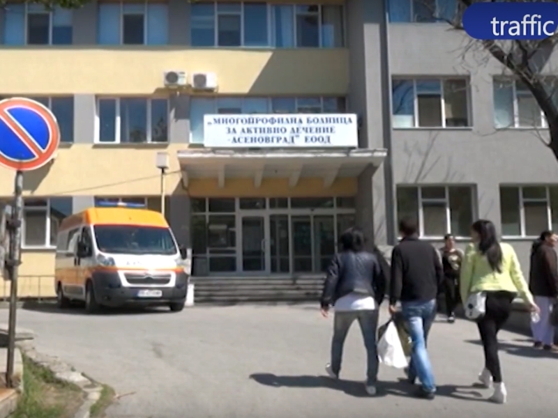 Проверяват лекарска грешка ли е убила родилката в Асеновград ВИДЕО