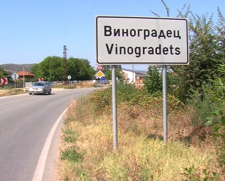 Цветанов за случая във Виноградец: Трябва да се приложи цялата строгост на закона