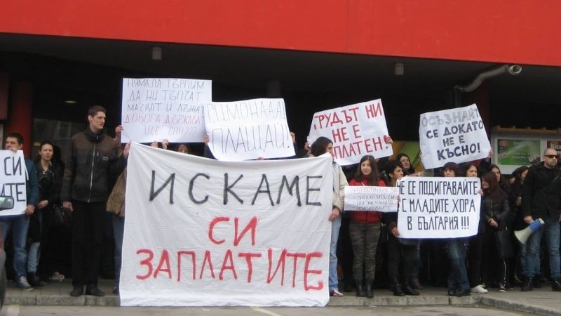 Работници искат държавна защита от некоректни работодатели